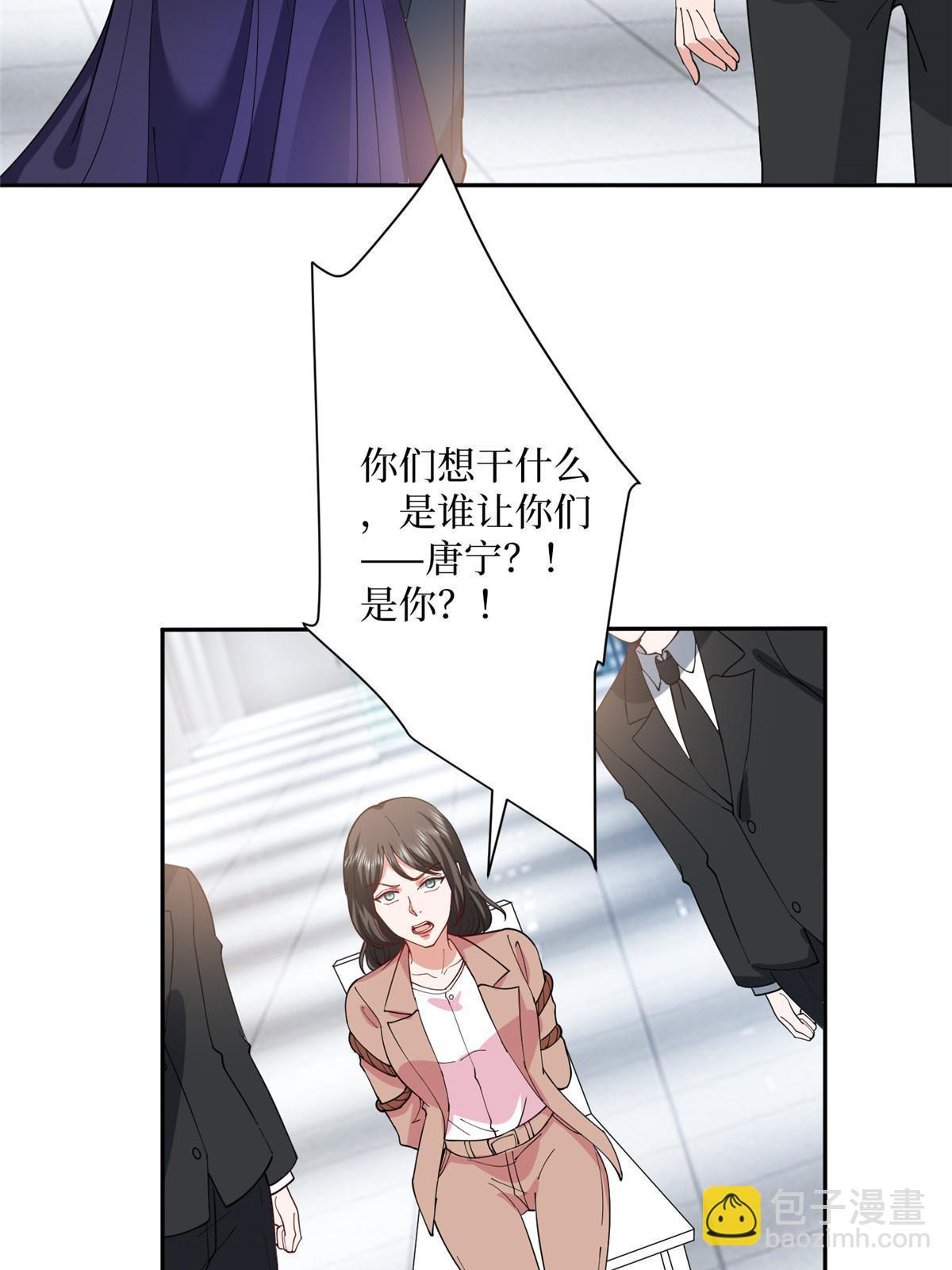 抱歉我拿的是女主劇本 - 第308話 鴻門宴(1/2) - 4