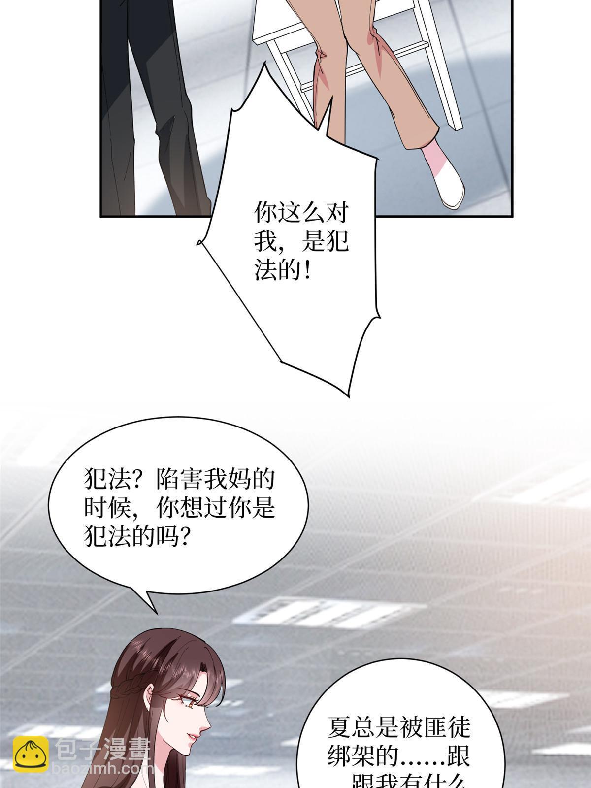 抱歉我拿的是女主劇本 - 第308話 鴻門宴(1/2) - 5