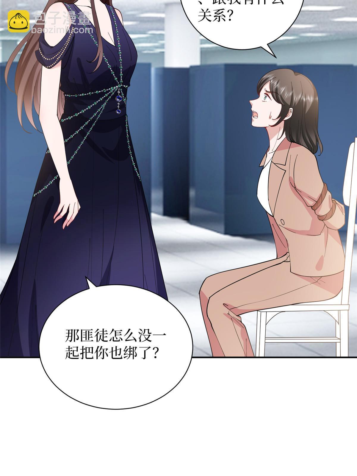 抱歉我拿的是女主劇本 - 第308話 鴻門宴(1/2) - 6