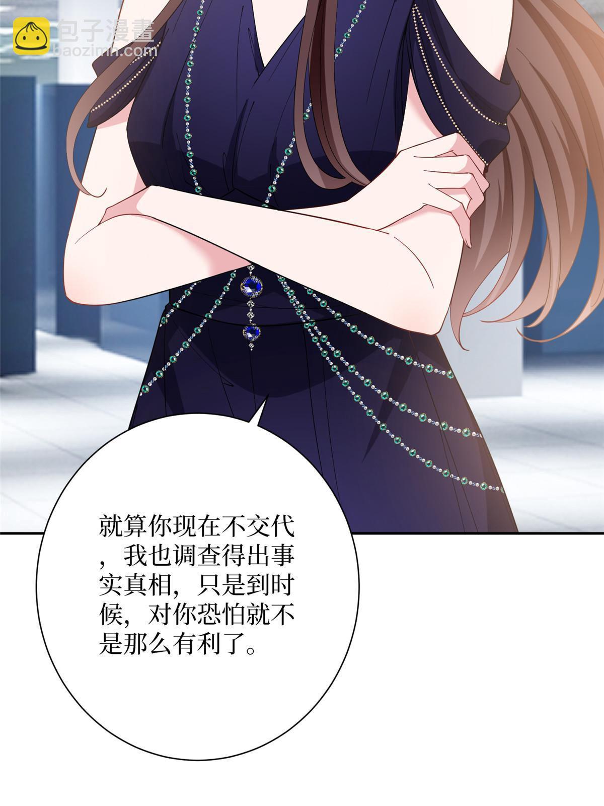 抱歉我拿的是女主劇本 - 第308話 鴻門宴(1/2) - 8