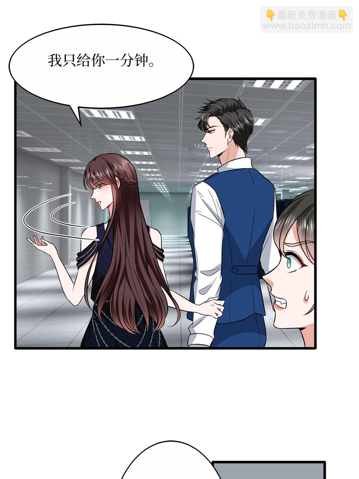 抱歉我拿的是女主劇本 - 第308話 鴻門宴(1/2) - 2