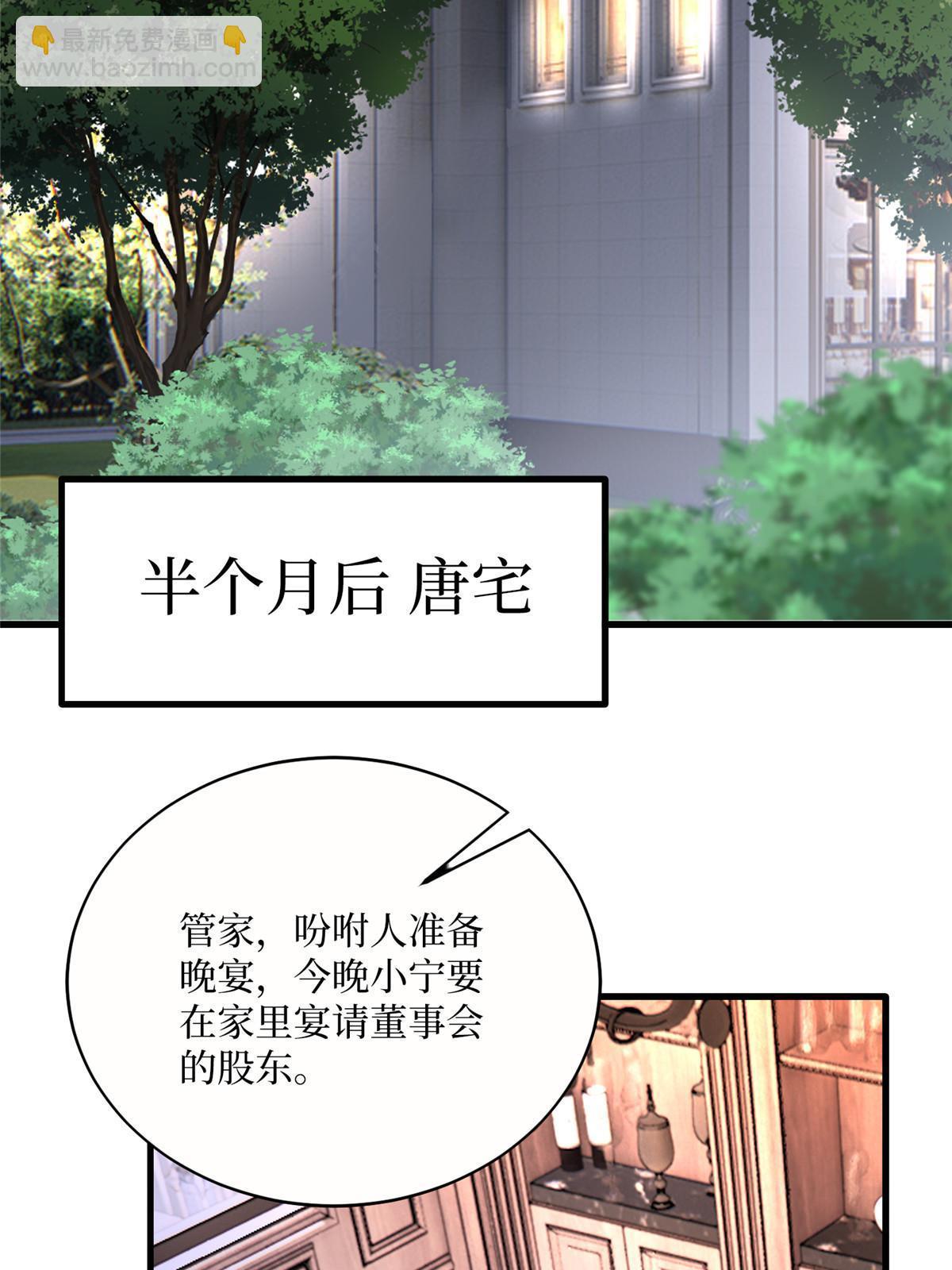 抱歉我拿的是女主剧本 - 第308话 鸿门宴(1/2) - 7