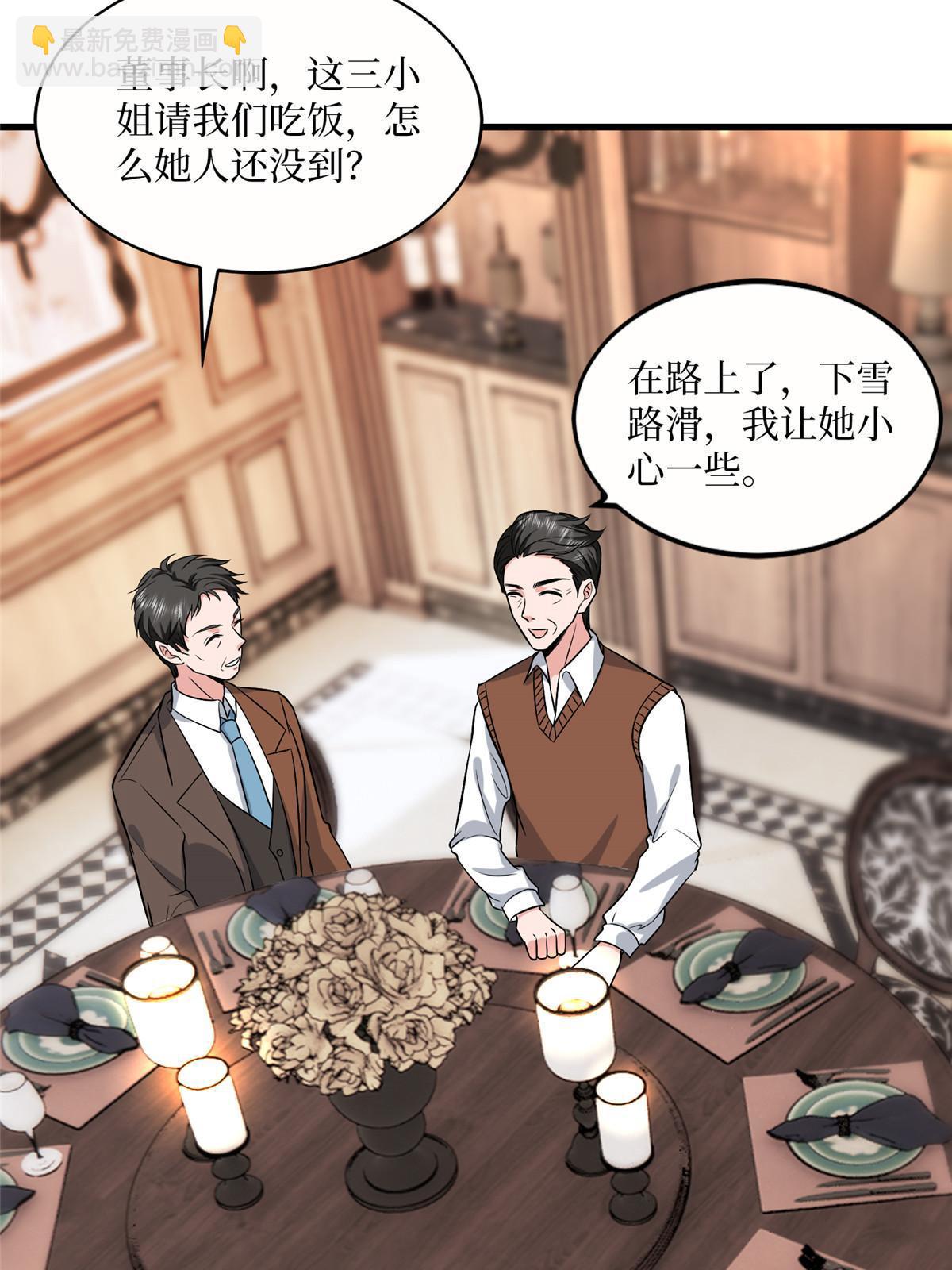 抱歉我拿的是女主劇本 - 第308話 鴻門宴(1/2) - 1