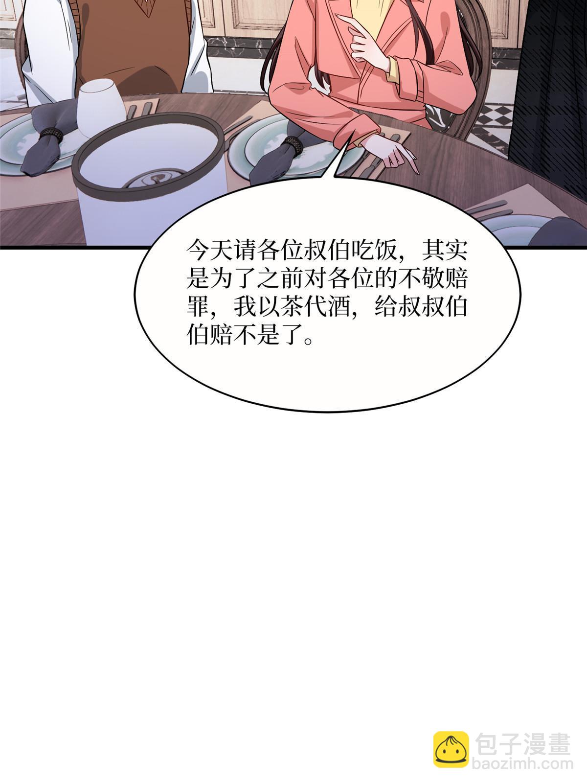抱歉我拿的是女主劇本 - 第308話 鴻門宴(1/2) - 6