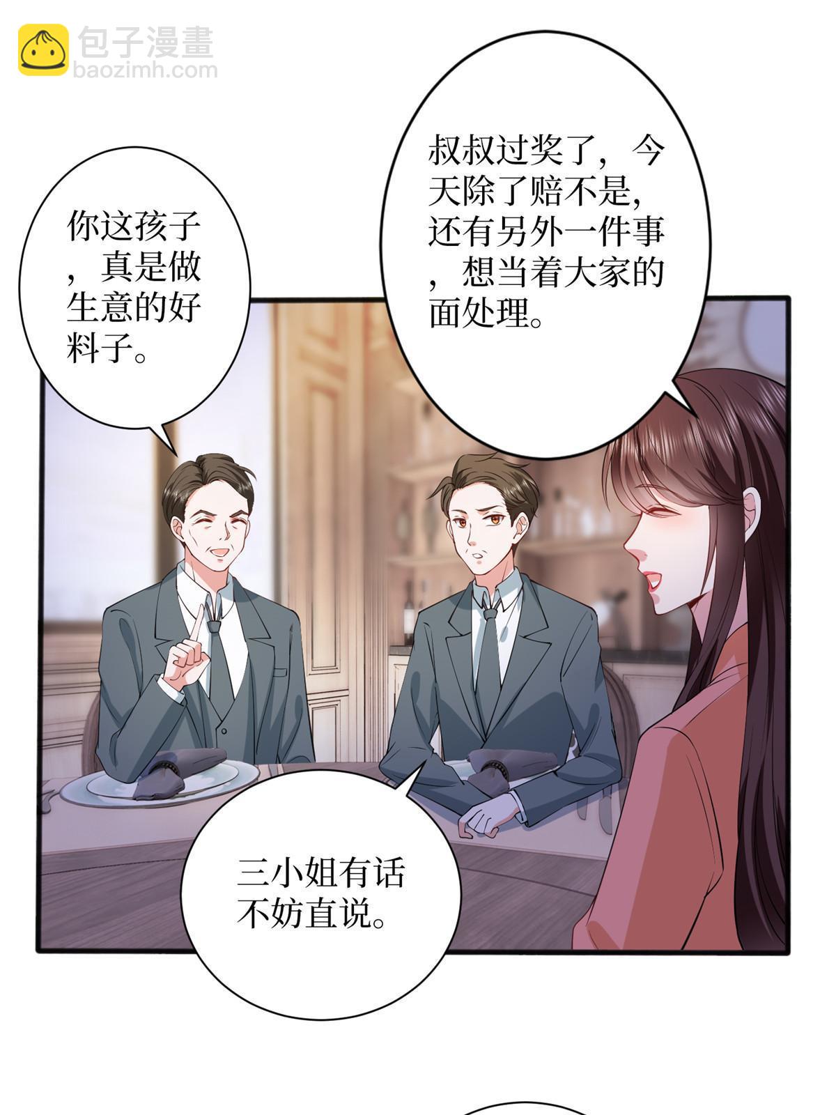 抱歉我拿的是女主劇本 - 第308話 鴻門宴(1/2) - 8