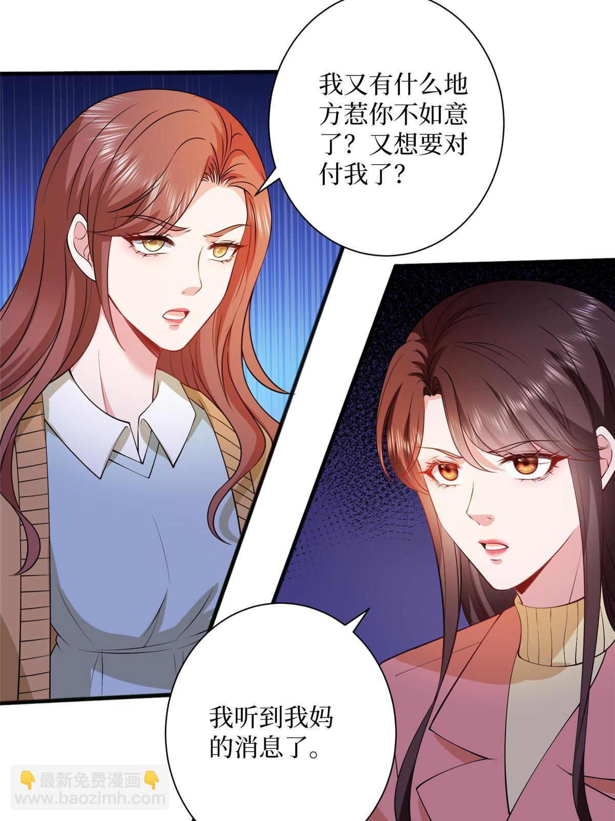 抱歉我拿的是女主劇本 - 第308話 鴻門宴(1/2) - 1