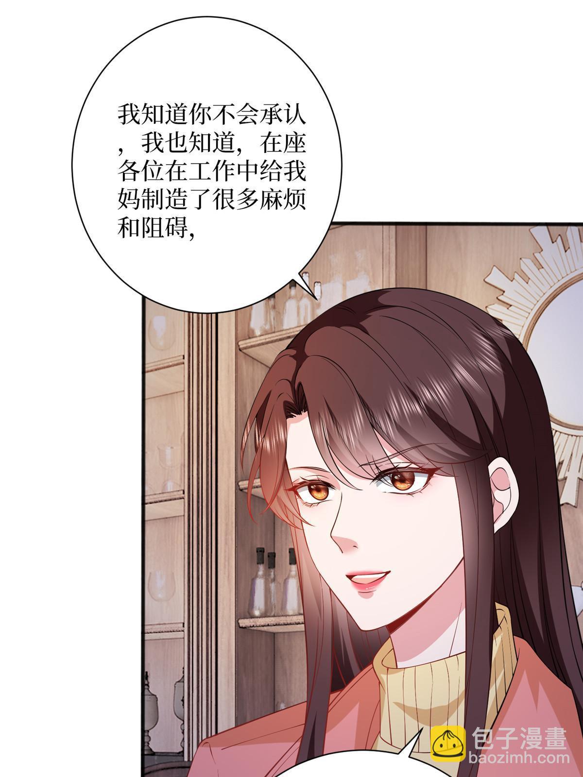抱歉我拿的是女主劇本 - 第308話 鴻門宴(1/2) - 5