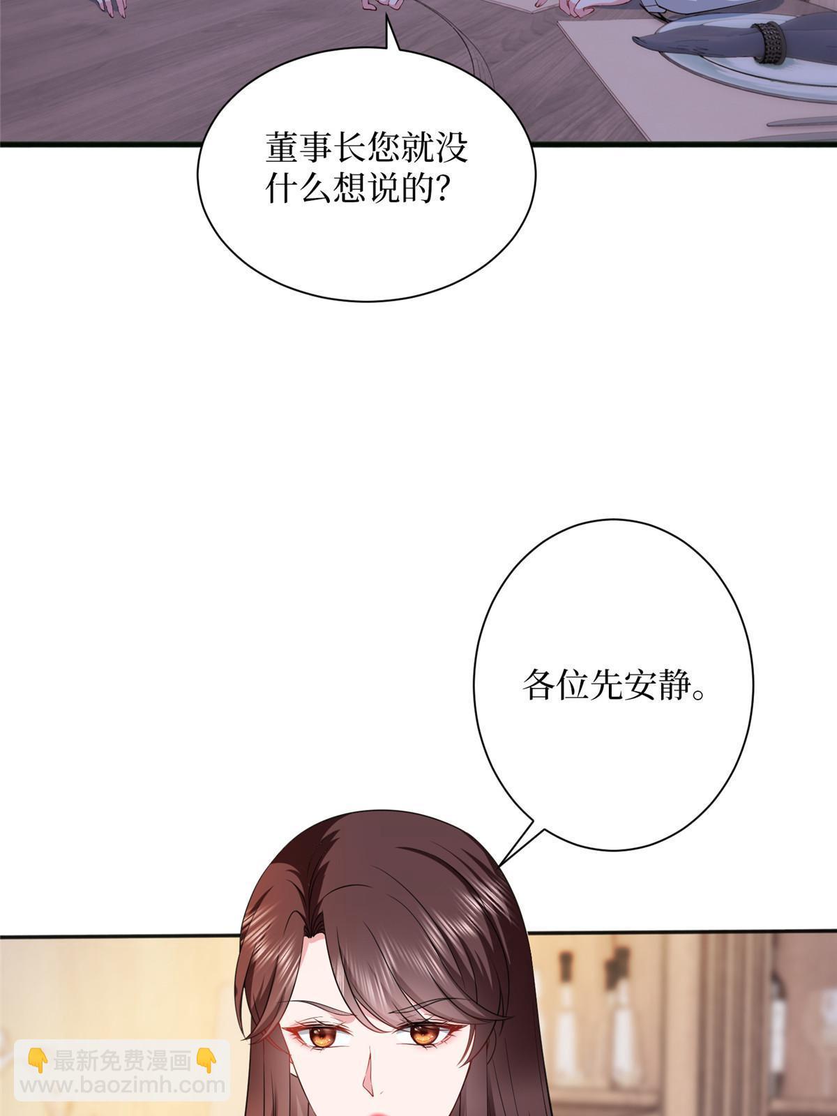 抱歉我拿的是女主劇本 - 第308話 鴻門宴(1/2) - 7