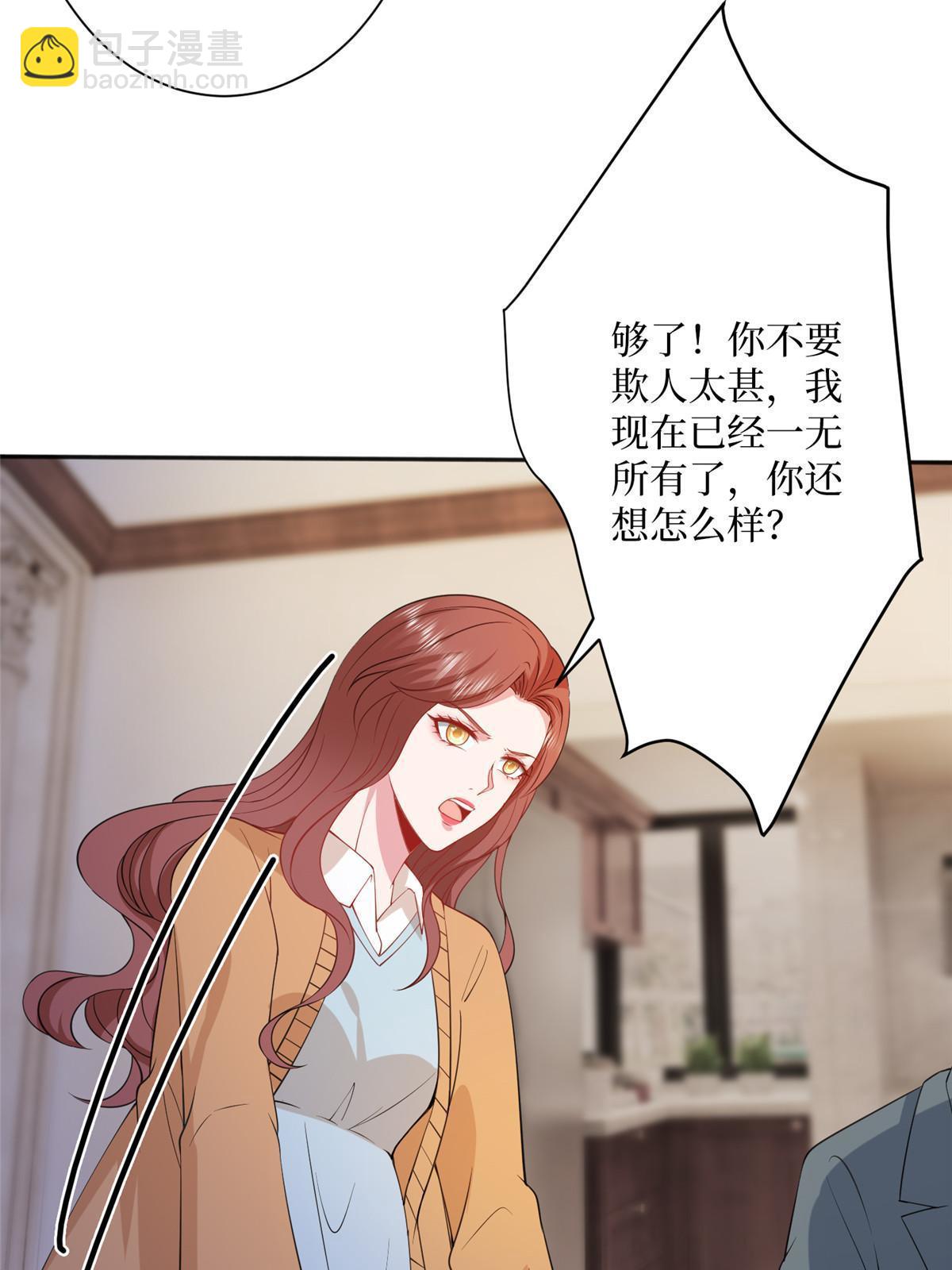 抱歉我拿的是女主劇本 - 第308話 鴻門宴(1/2) - 1