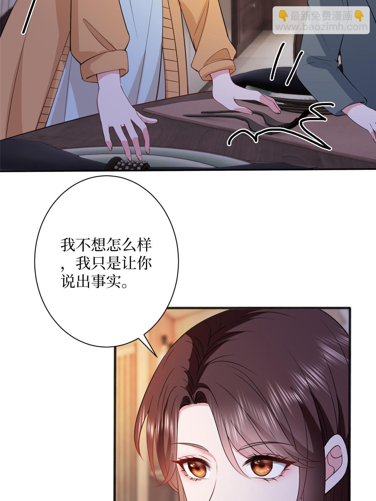 抱歉我拿的是女主劇本 - 第308話 鴻門宴(1/2) - 2