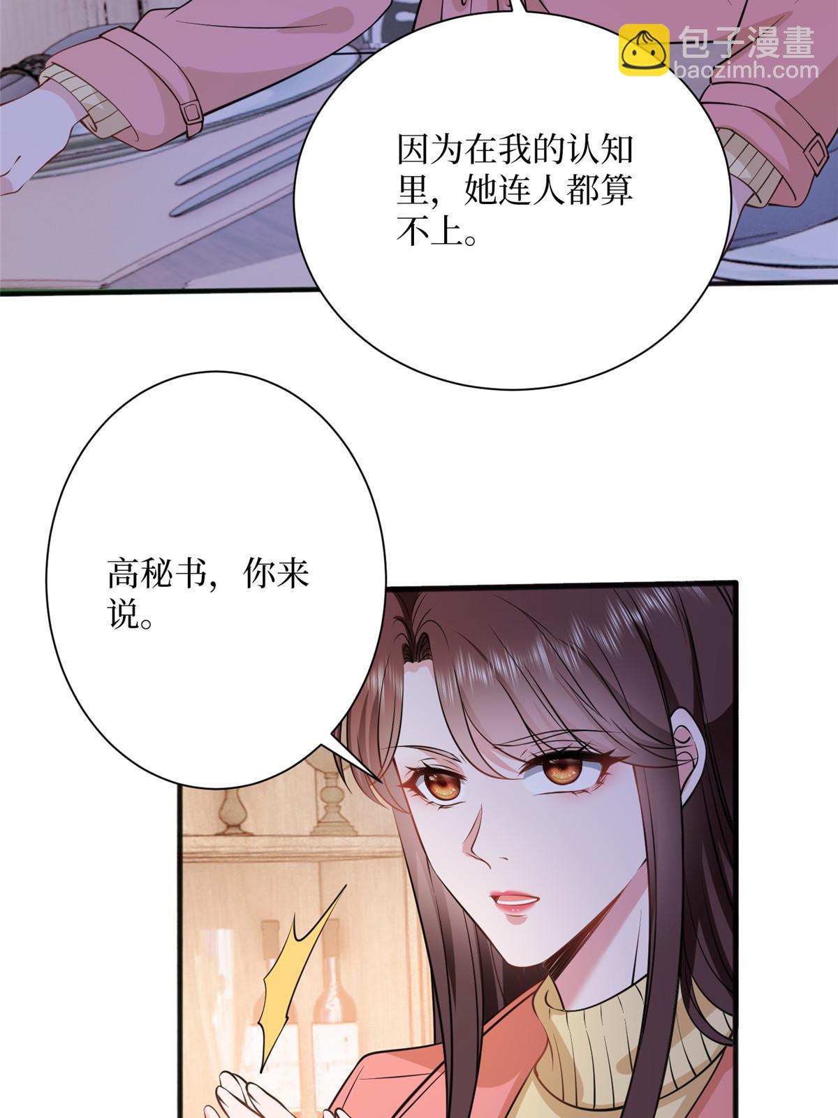 抱歉我拿的是女主劇本 - 第308話 鴻門宴(1/2) - 7