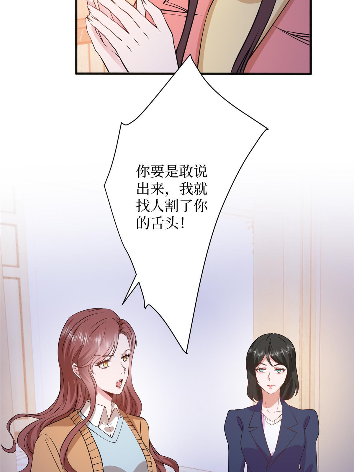 抱歉我拿的是女主劇本 - 第308話 鴻門宴(1/2) - 8