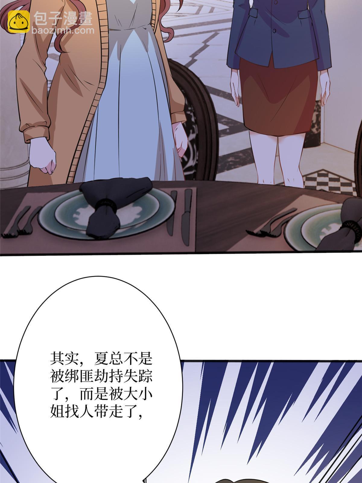 抱歉我拿的是女主劇本 - 第308話 鴻門宴(1/2) - 1