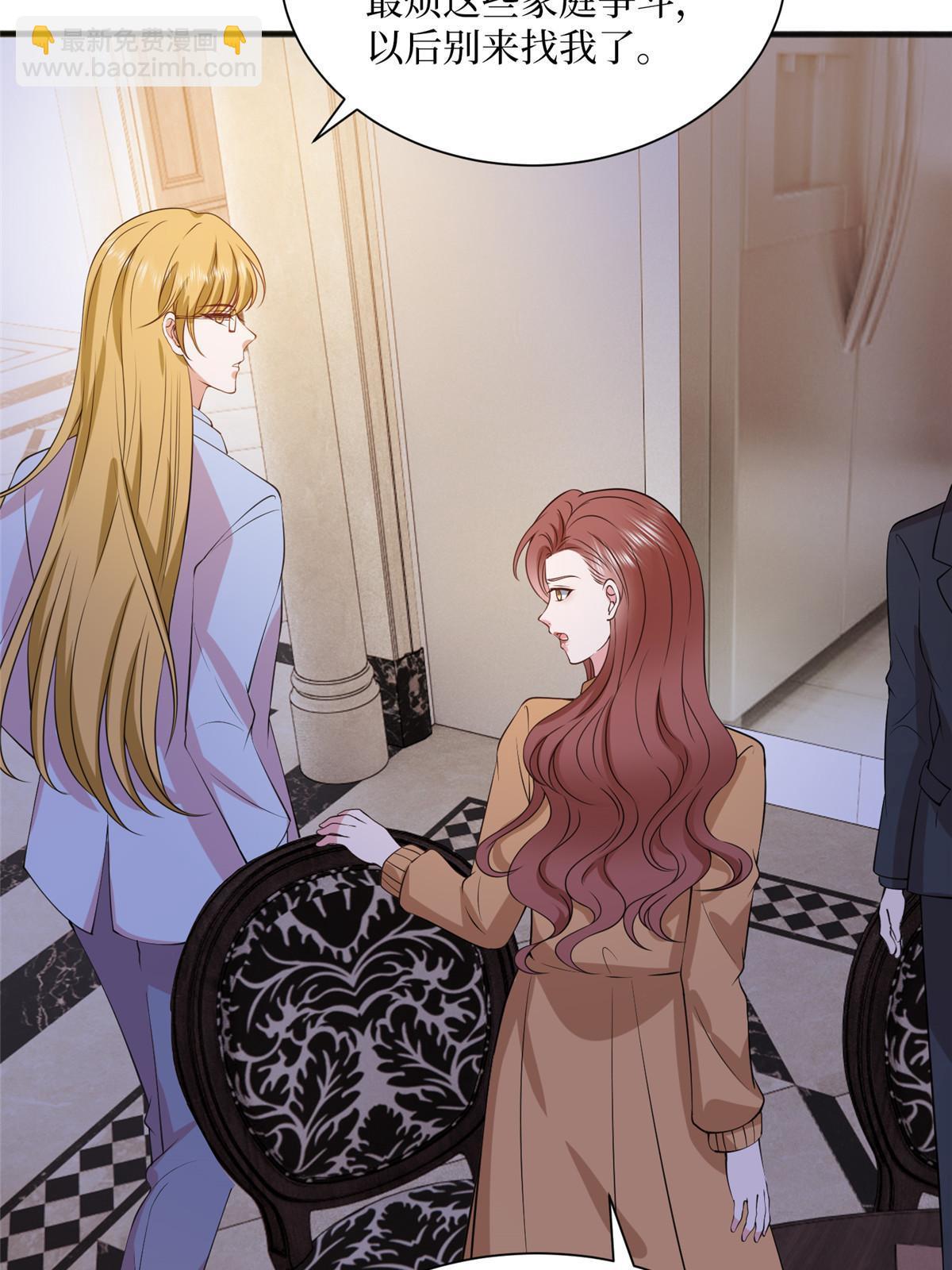 抱歉我拿的是女主劇本 - 第308話 鴻門宴(2/2) - 1