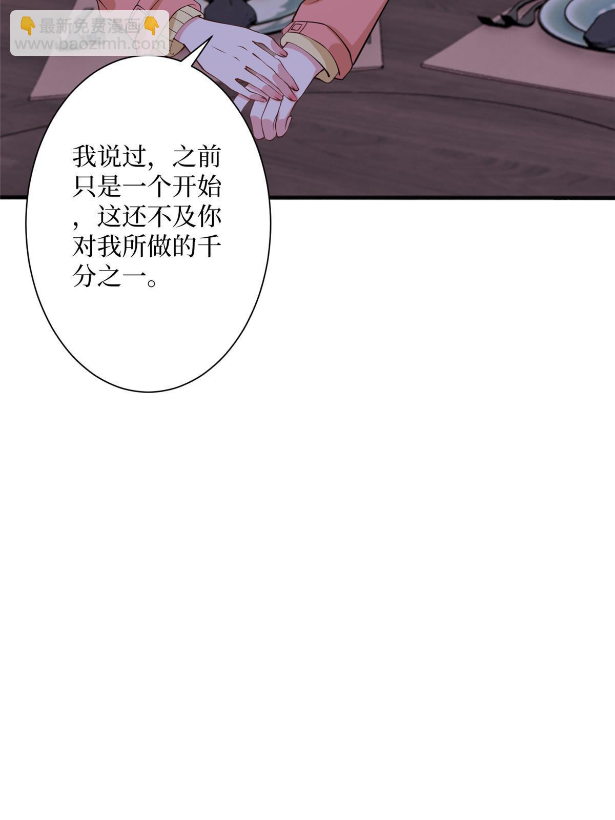 抱歉我拿的是女主劇本 - 第308話 鴻門宴(2/2) - 4