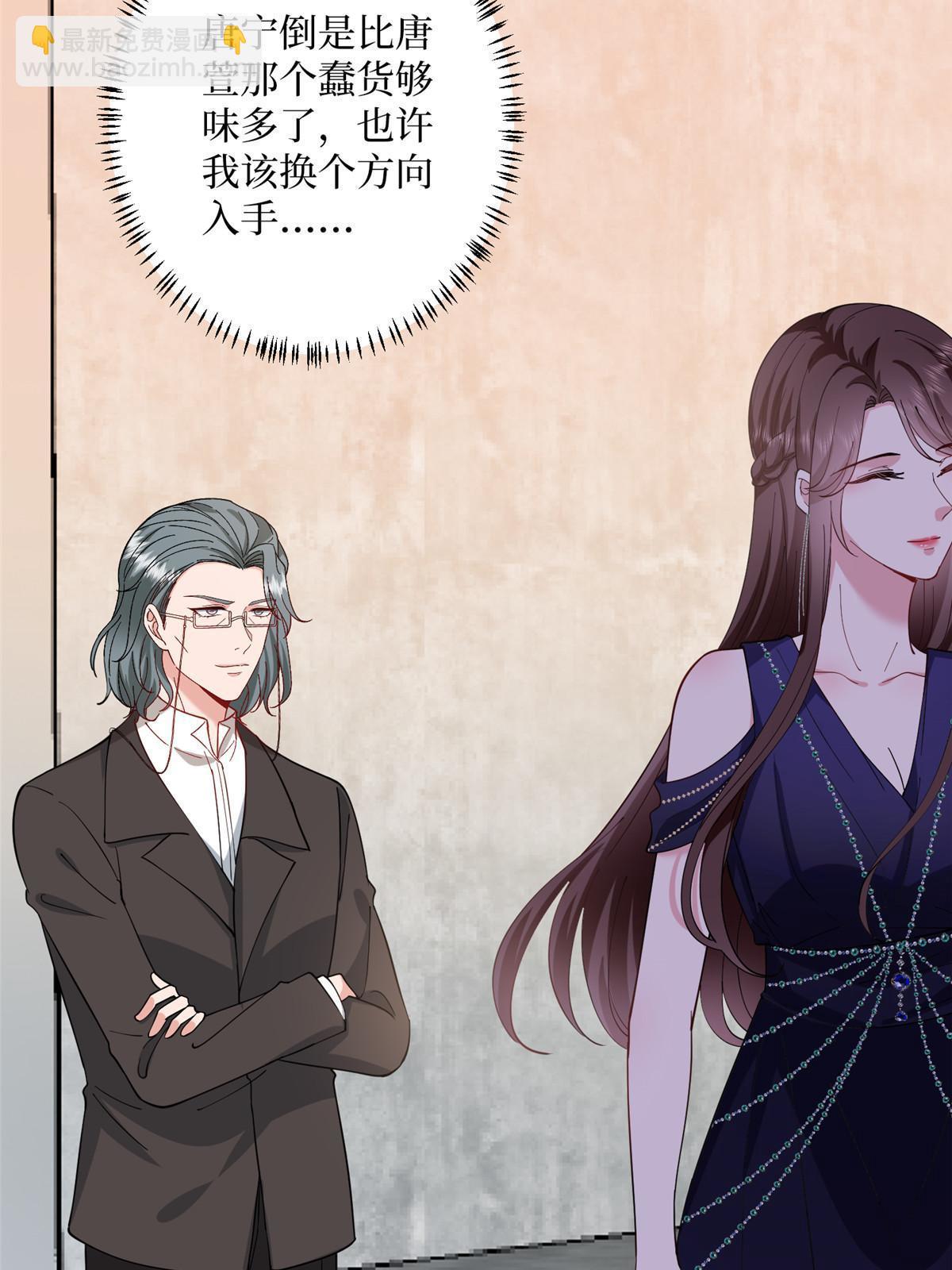 抱歉我拿的是女主劇本 - 第308話 鴻門宴(1/2) - 1