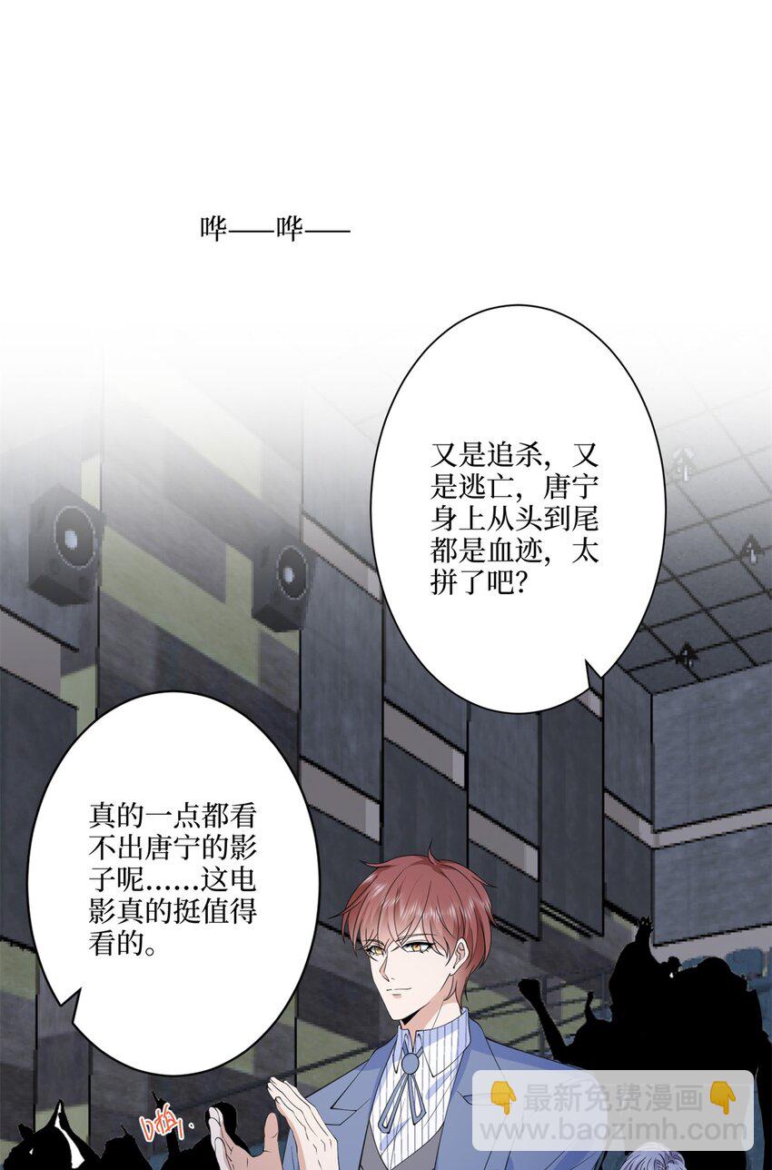 抱歉我拿的是女主劇本 - 312 她的執念 - 4