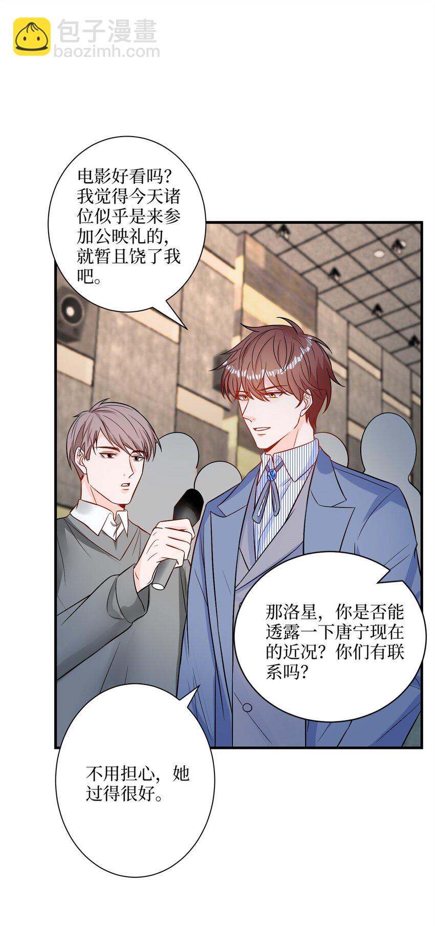 抱歉我拿的是女主劇本 - 312 她的執念 - 1