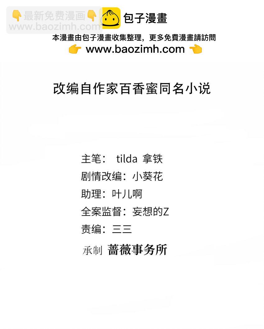 抱歉我拿的是女主劇本 - 312 她的執念 - 2
