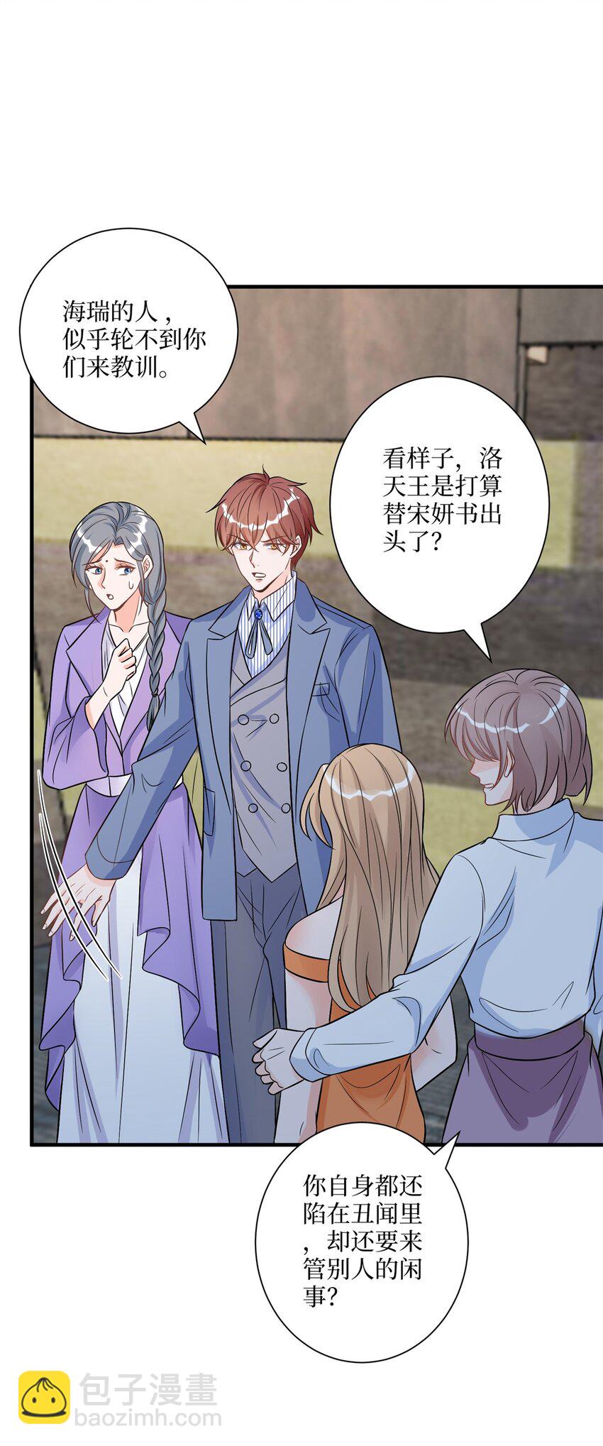 抱歉我拿的是女主劇本 - 312 她的執念 - 2