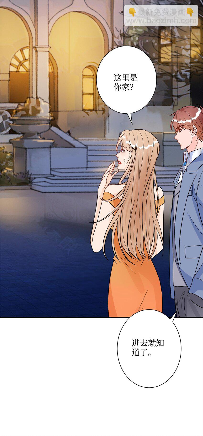 抱歉我拿的是女主劇本 - 312 她的執念 - 1