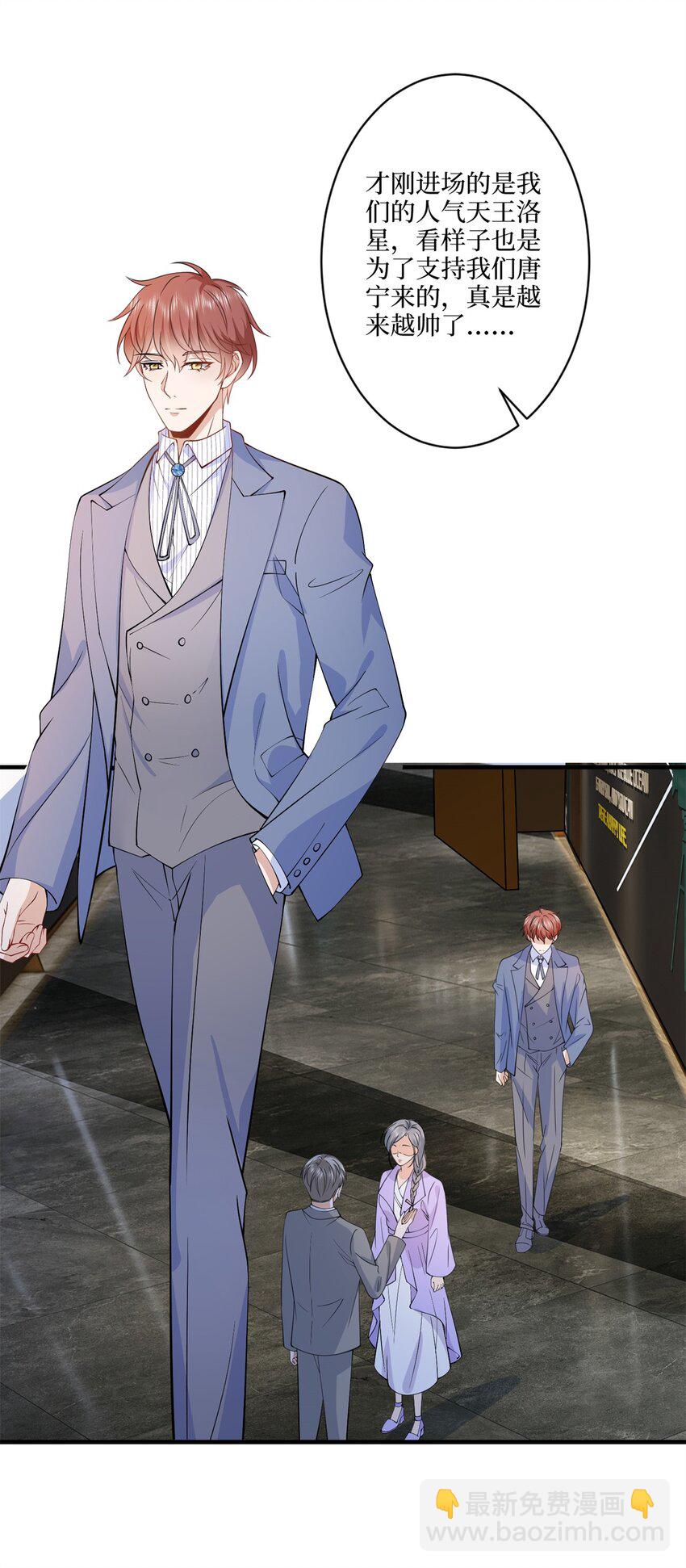 抱歉我拿的是女主劇本 - 312 她的執念 - 4