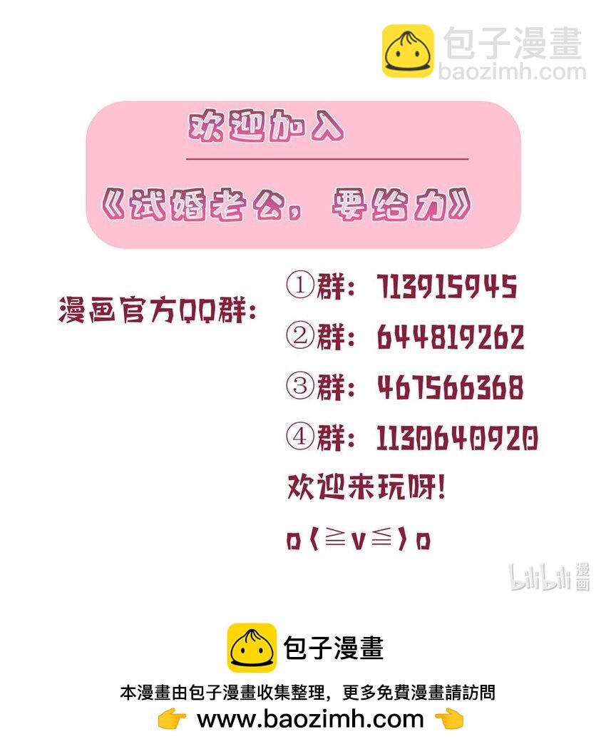 抱歉我拿的是女主劇本 - 312 她的執念 - 6