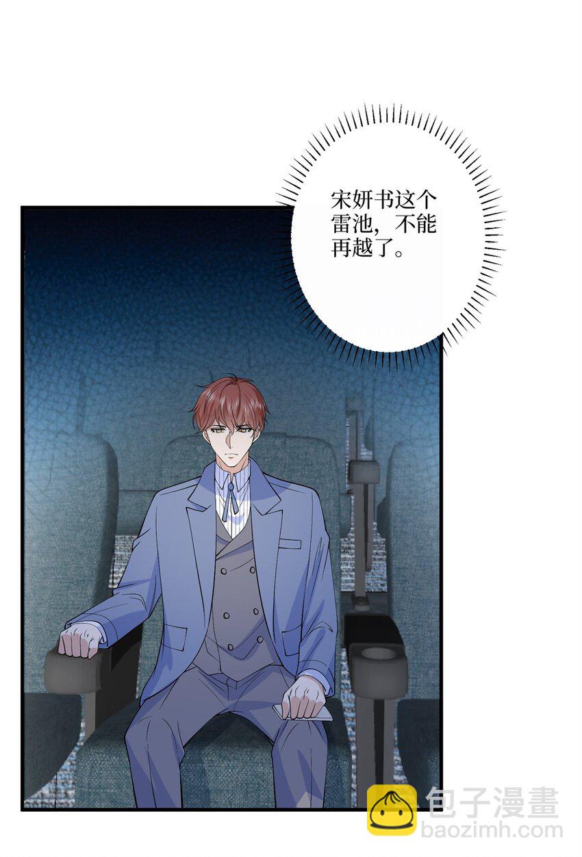 抱歉我拿的是女主劇本 - 312 她的執念 - 2