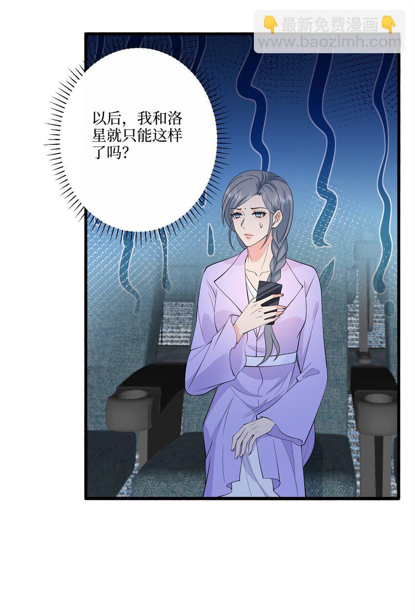 抱歉我拿的是女主劇本 - 312 她的執念 - 3