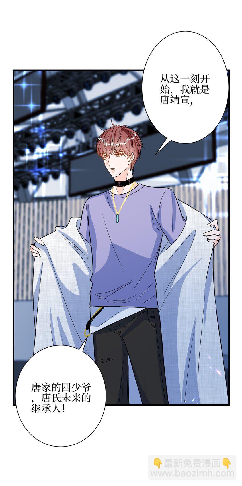 抱歉我拿的是女主劇本 - 314 永遠退出娛樂圈！ - 5