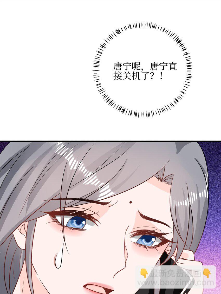 抱歉我拿的是女主劇本 - 314 永遠退出娛樂圈！ - 4