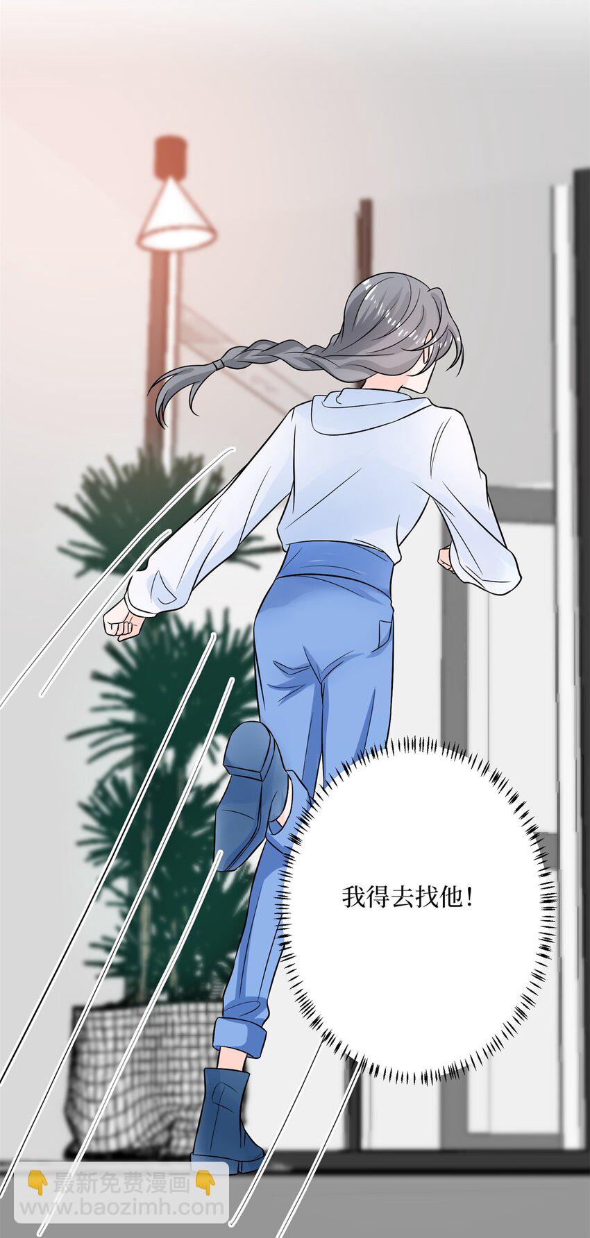 抱歉我拿的是女主劇本 - 314 永遠退出娛樂圈！ - 2