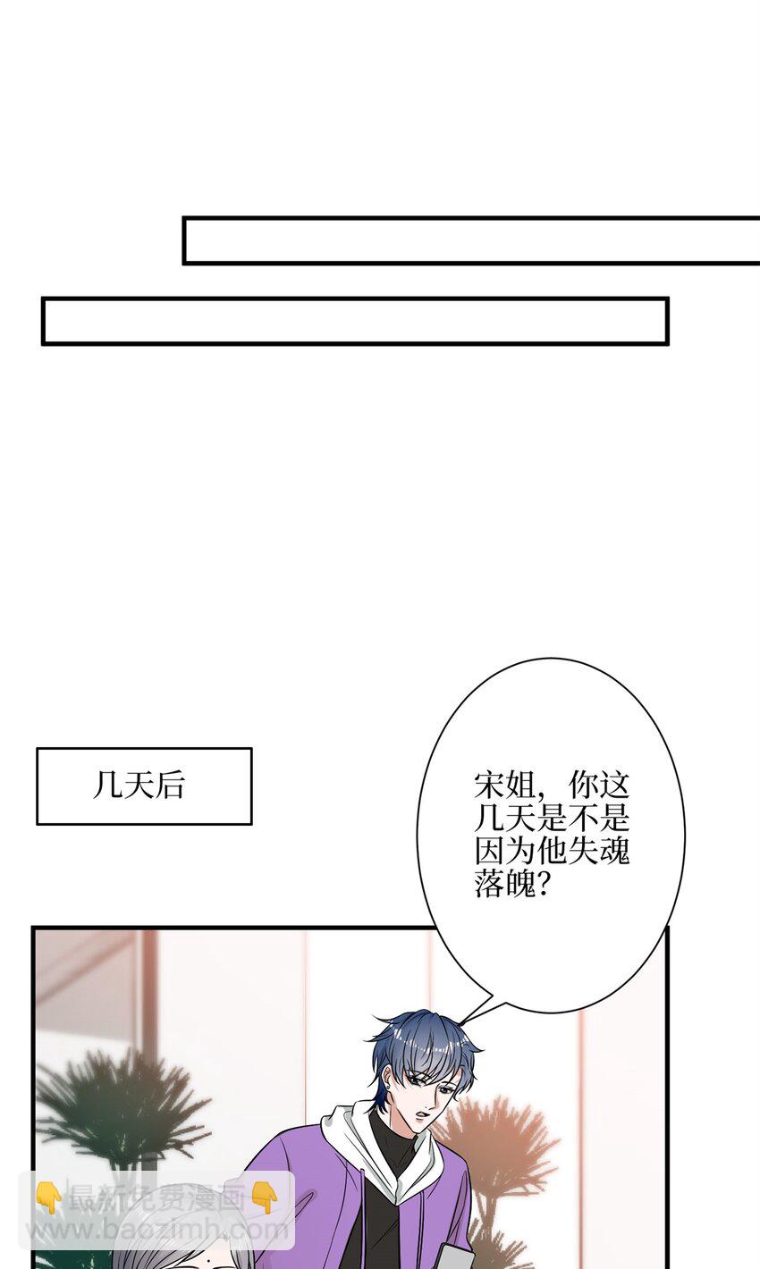 抱歉我拿的是女主劇本 - 314 永遠退出娛樂圈！ - 4