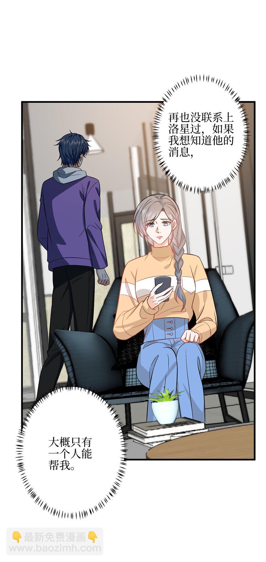 抱歉我拿的是女主劇本 - 314 永遠退出娛樂圈！ - 1