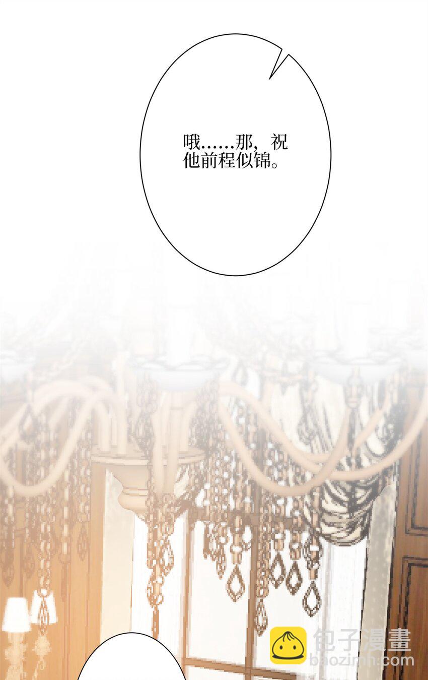 抱歉我拿的是女主劇本 - 314 永遠退出娛樂圈！ - 4