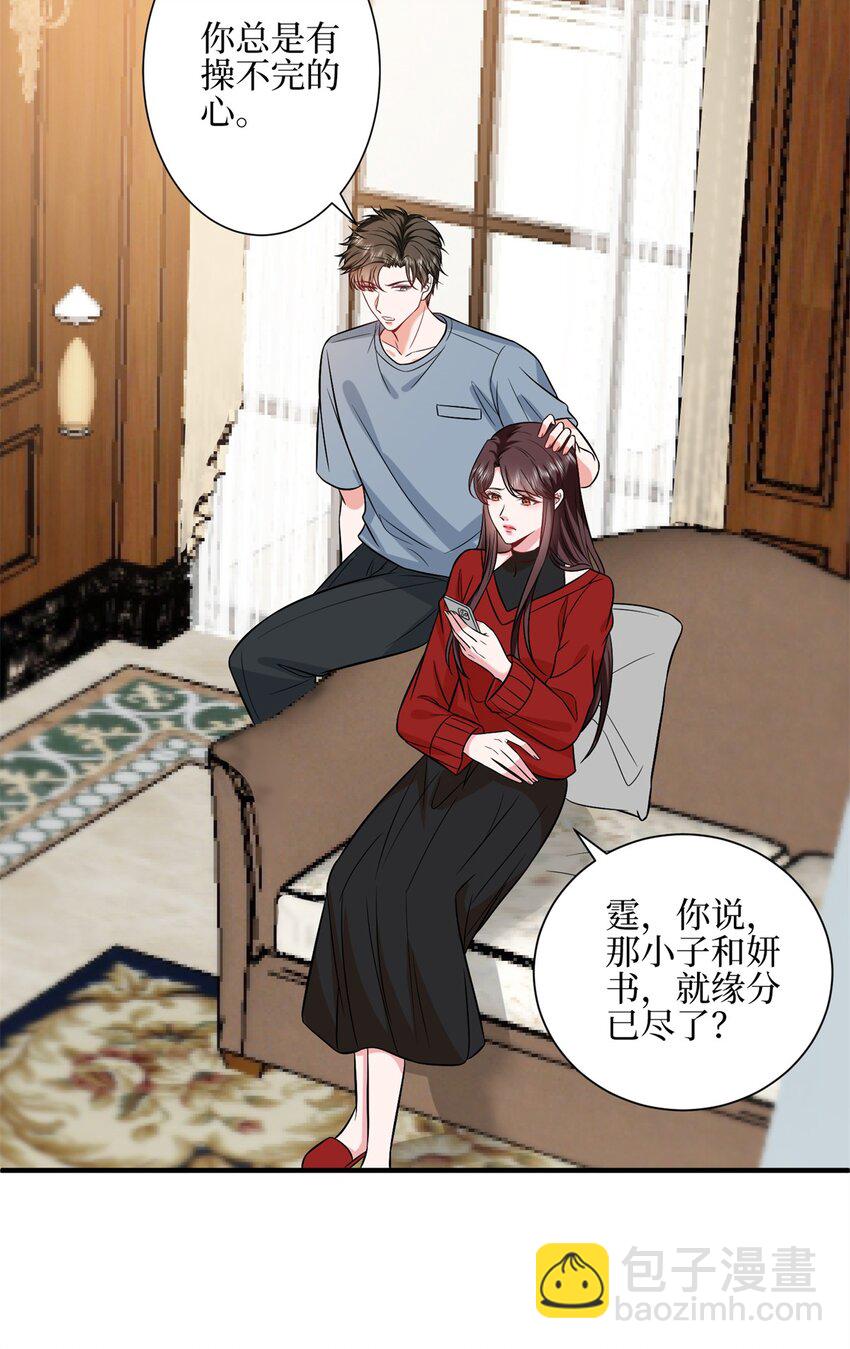 抱歉我拿的是女主劇本 - 314 永遠退出娛樂圈！ - 5