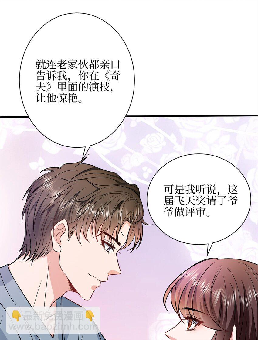 抱歉我拿的是女主劇本 - 314 永遠退出娛樂圈！ - 7