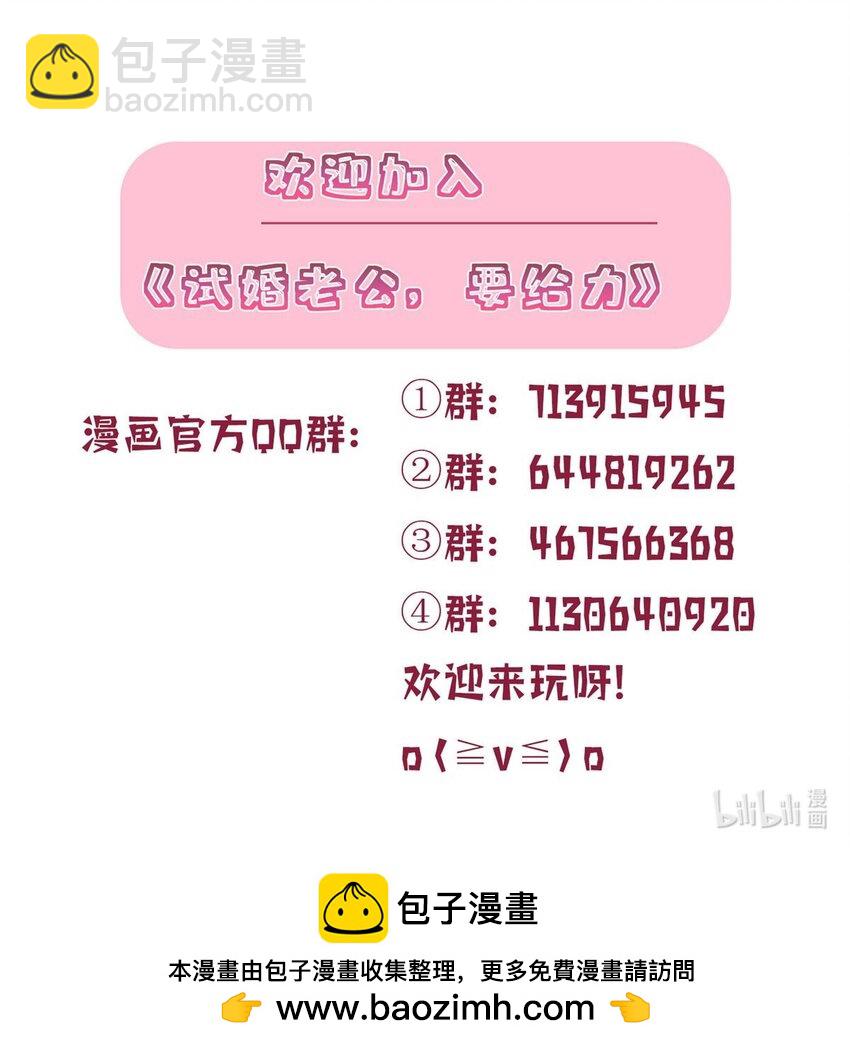 抱歉我拿的是女主劇本 - 314 永遠退出娛樂圈！ - 6