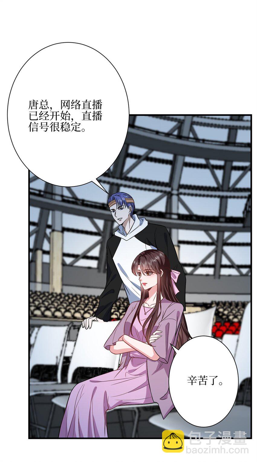 抱歉我拿的是女主劇本 - 314 永遠退出娛樂圈！ - 2