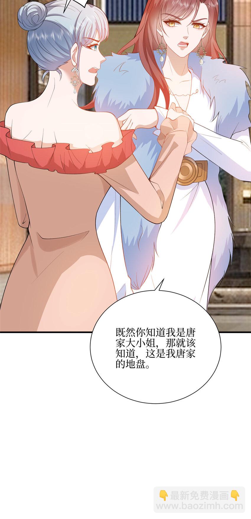 抱歉我拿的是女主劇本 - 316 唐萱惹衆怒 - 4