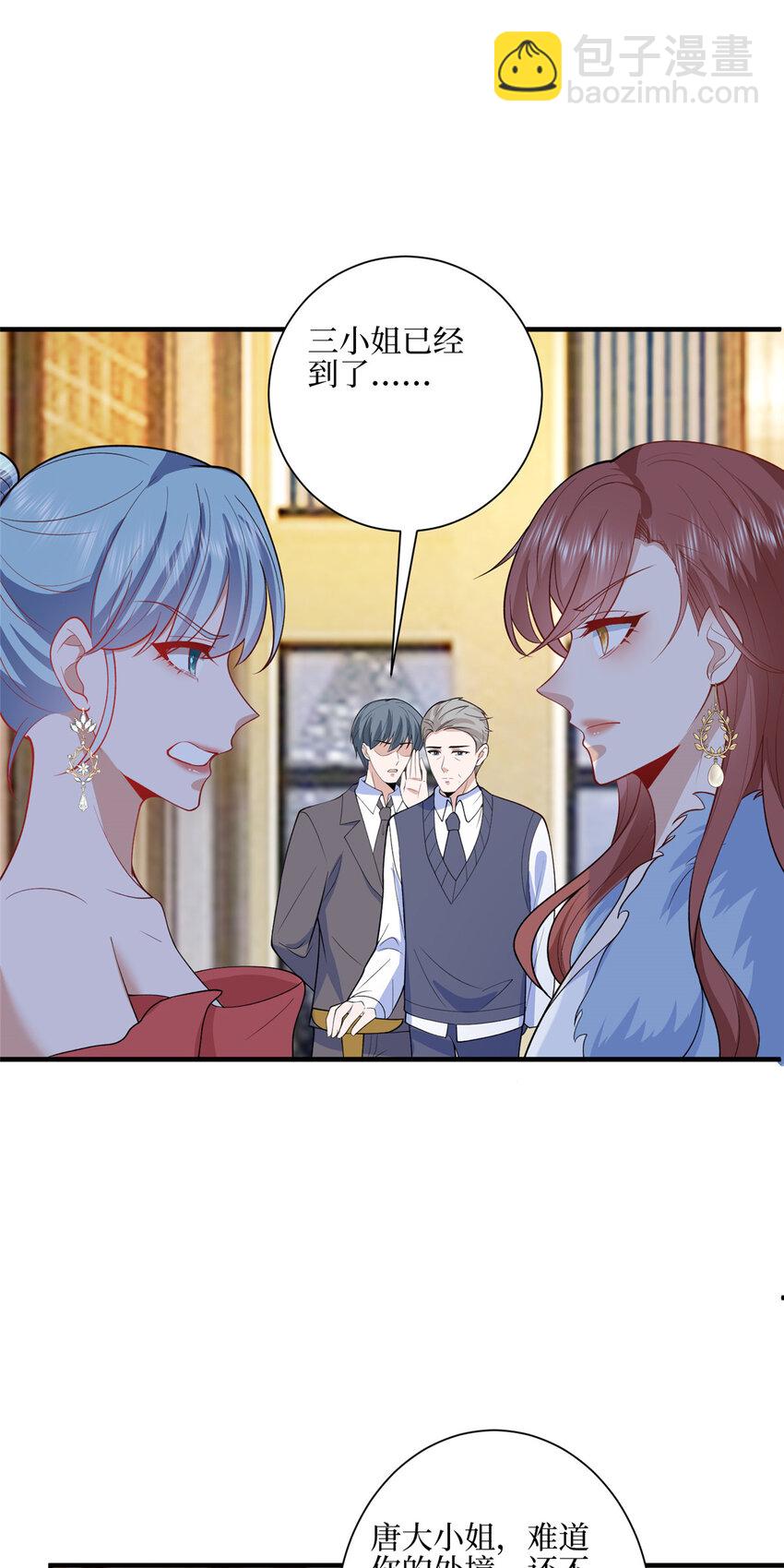 抱歉我拿的是女主劇本 - 316 唐萱惹衆怒 - 6