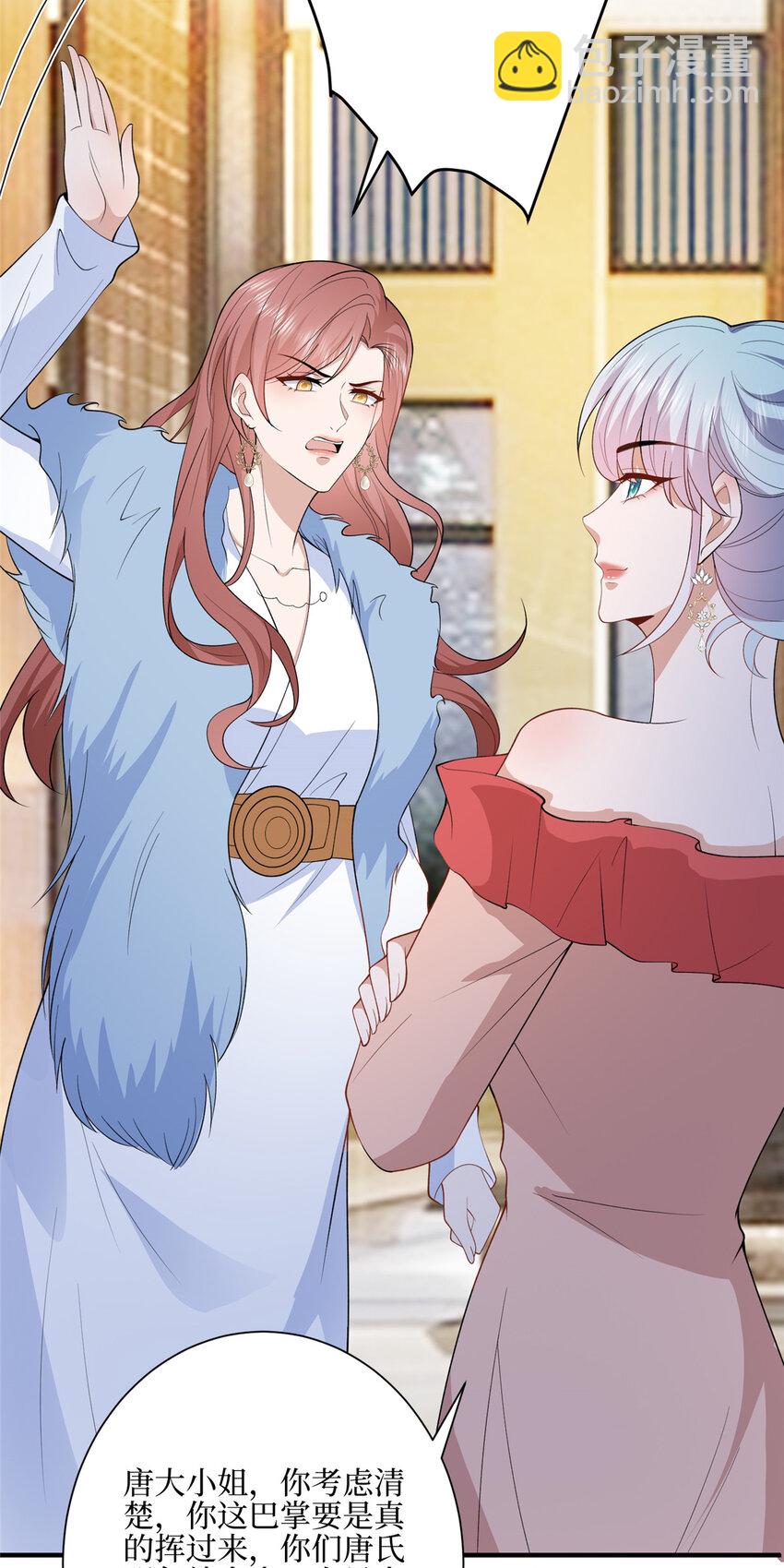 抱歉我拿的是女主劇本 - 316 唐萱惹衆怒 - 1