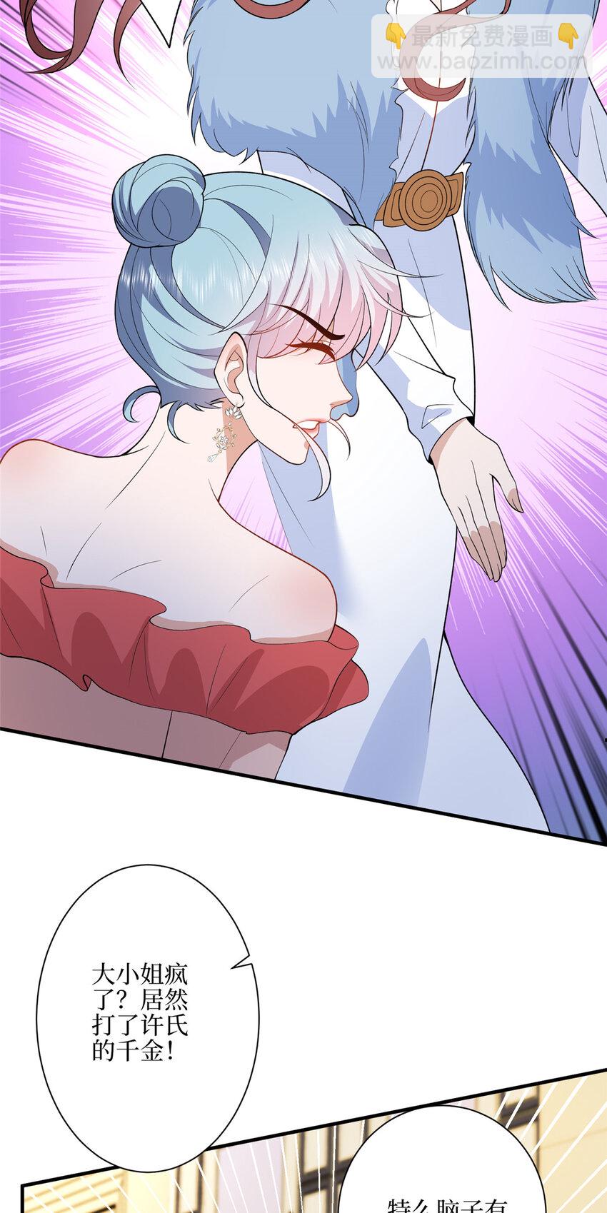 抱歉我拿的是女主劇本 - 316 唐萱惹衆怒 - 4