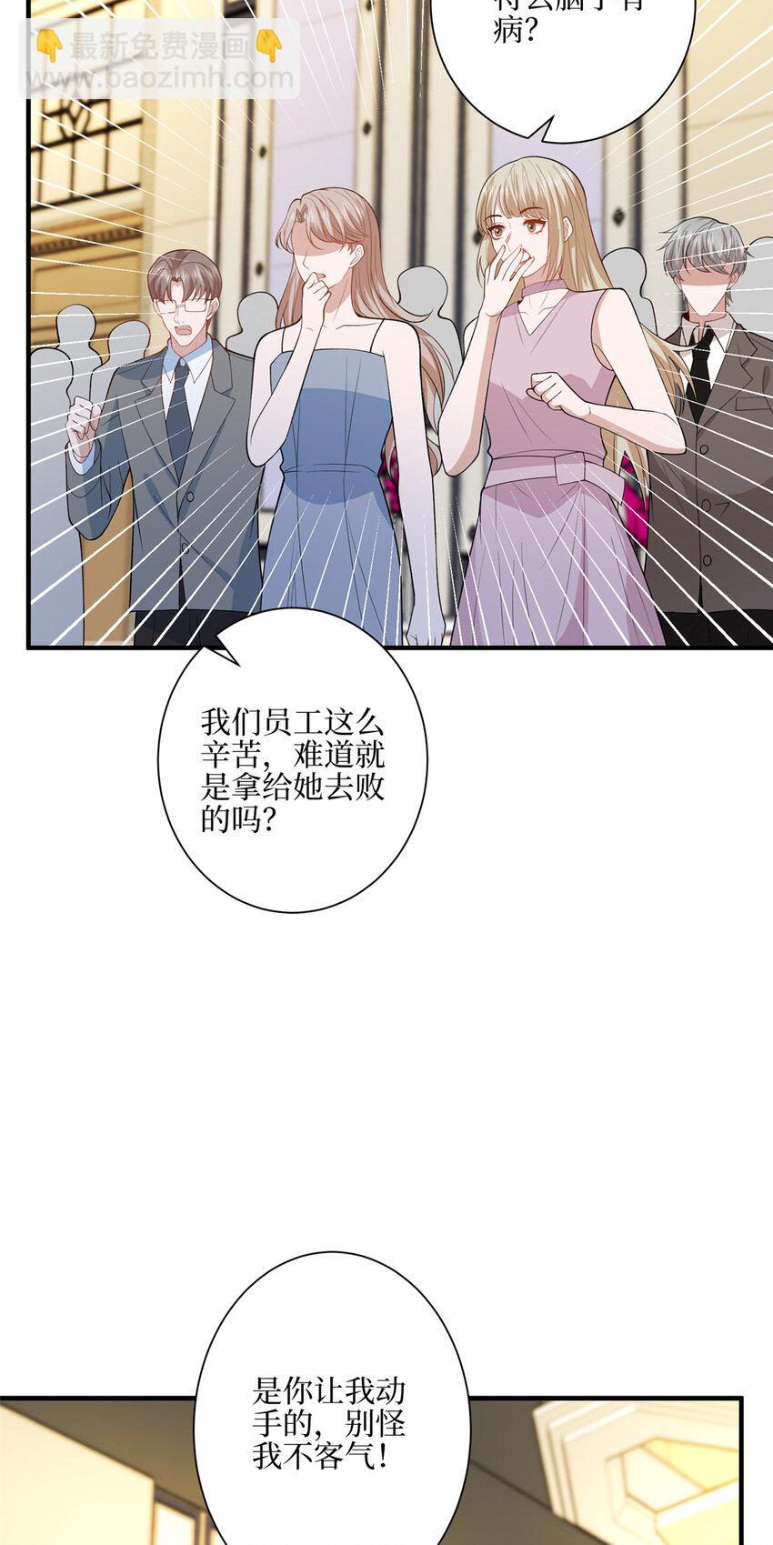 抱歉我拿的是女主劇本 - 316 唐萱惹衆怒 - 5