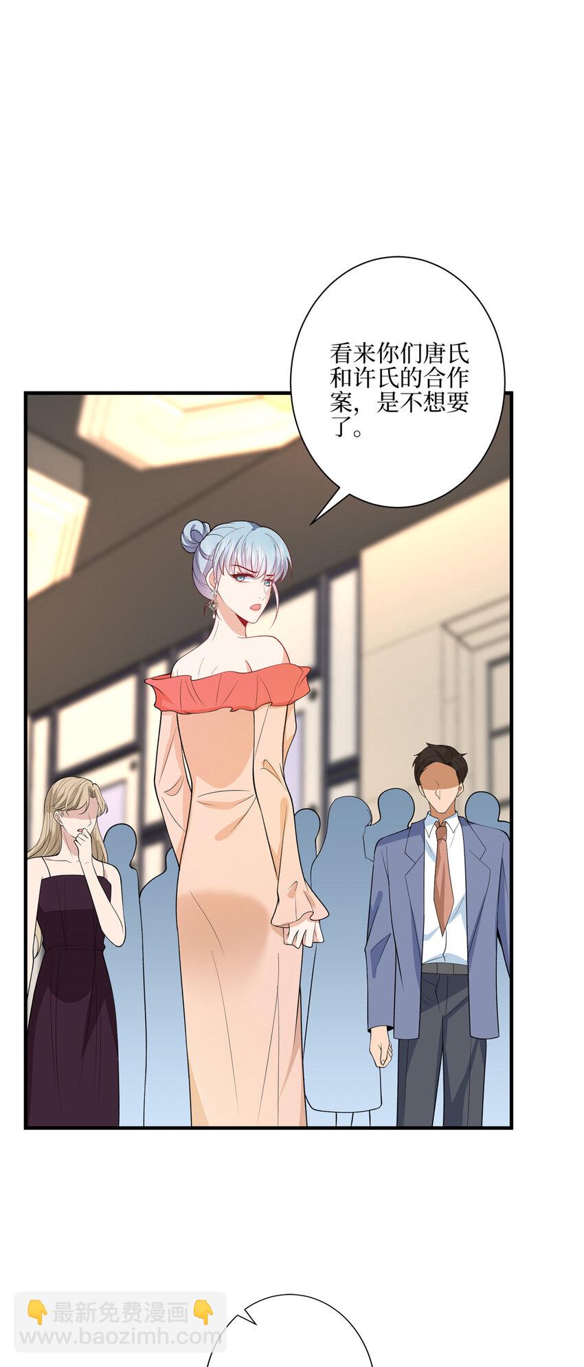 抱歉我拿的是女主劇本 - 316 唐萱惹衆怒 - 7