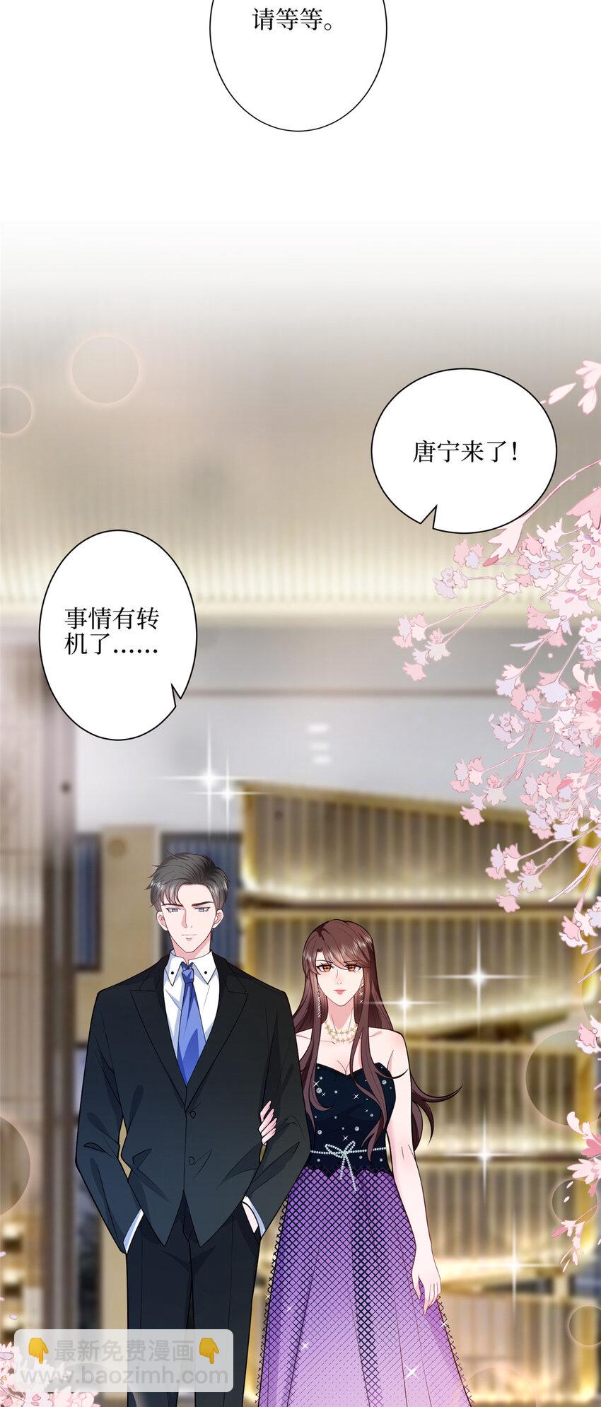 抱歉我拿的是女主劇本 - 316 唐萱惹衆怒 - 1