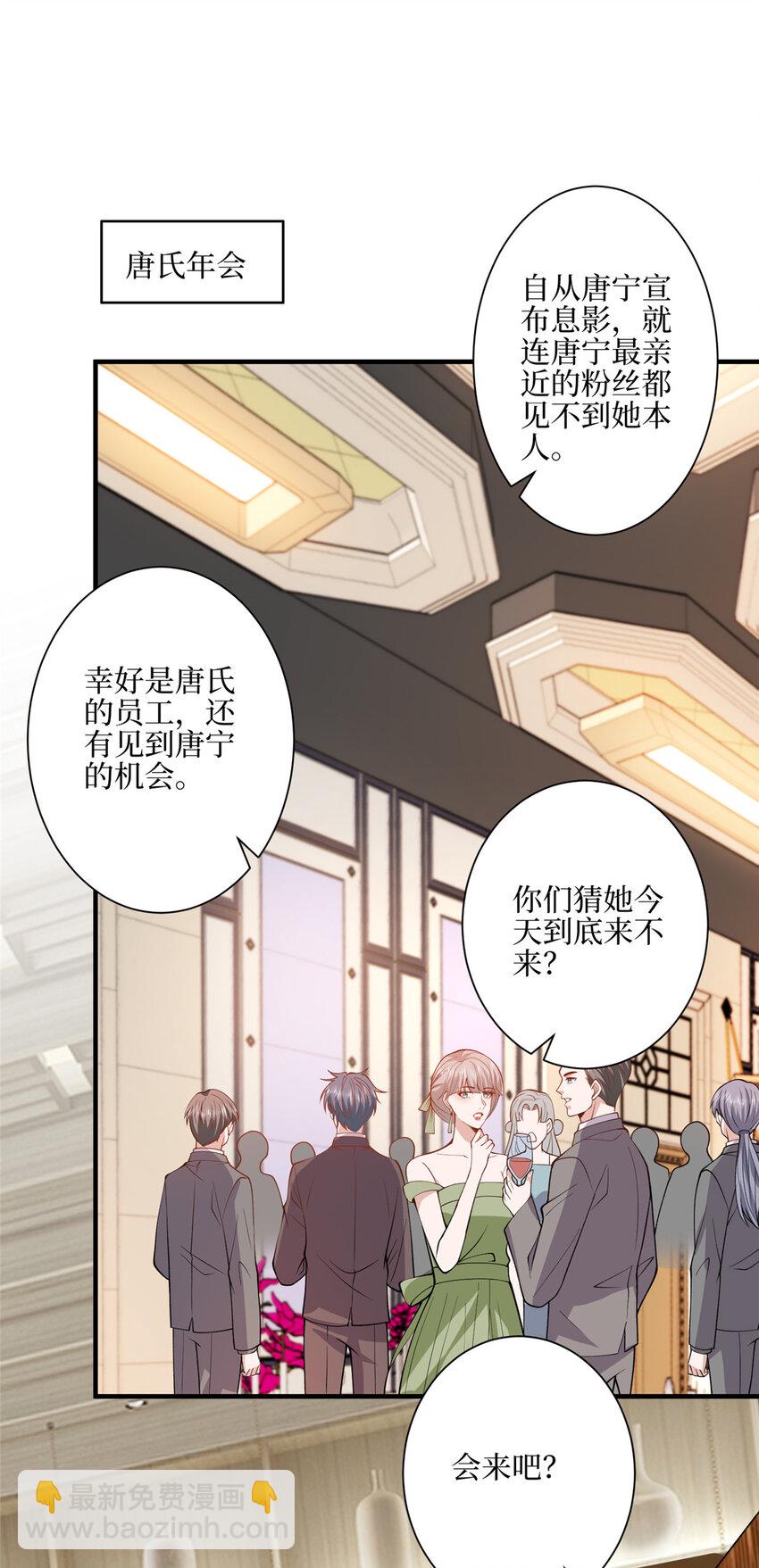 抱歉我拿的是女主劇本 - 316 唐萱惹衆怒 - 3