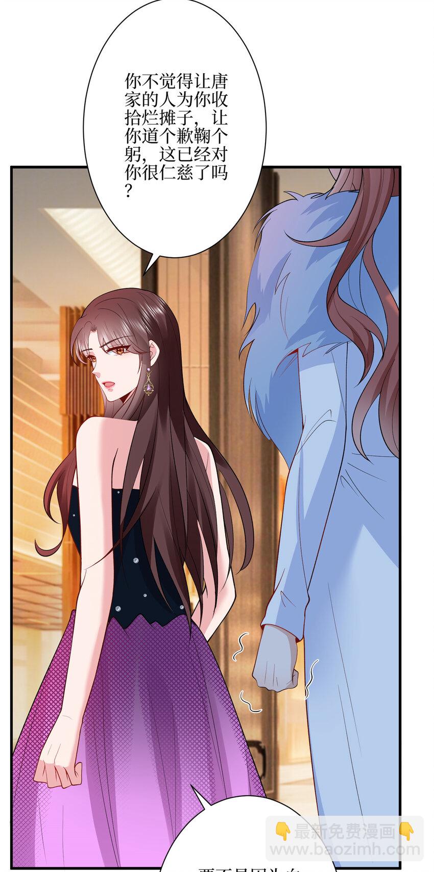 抱歉我拿的是女主劇本 - 316 唐萱惹衆怒 - 7