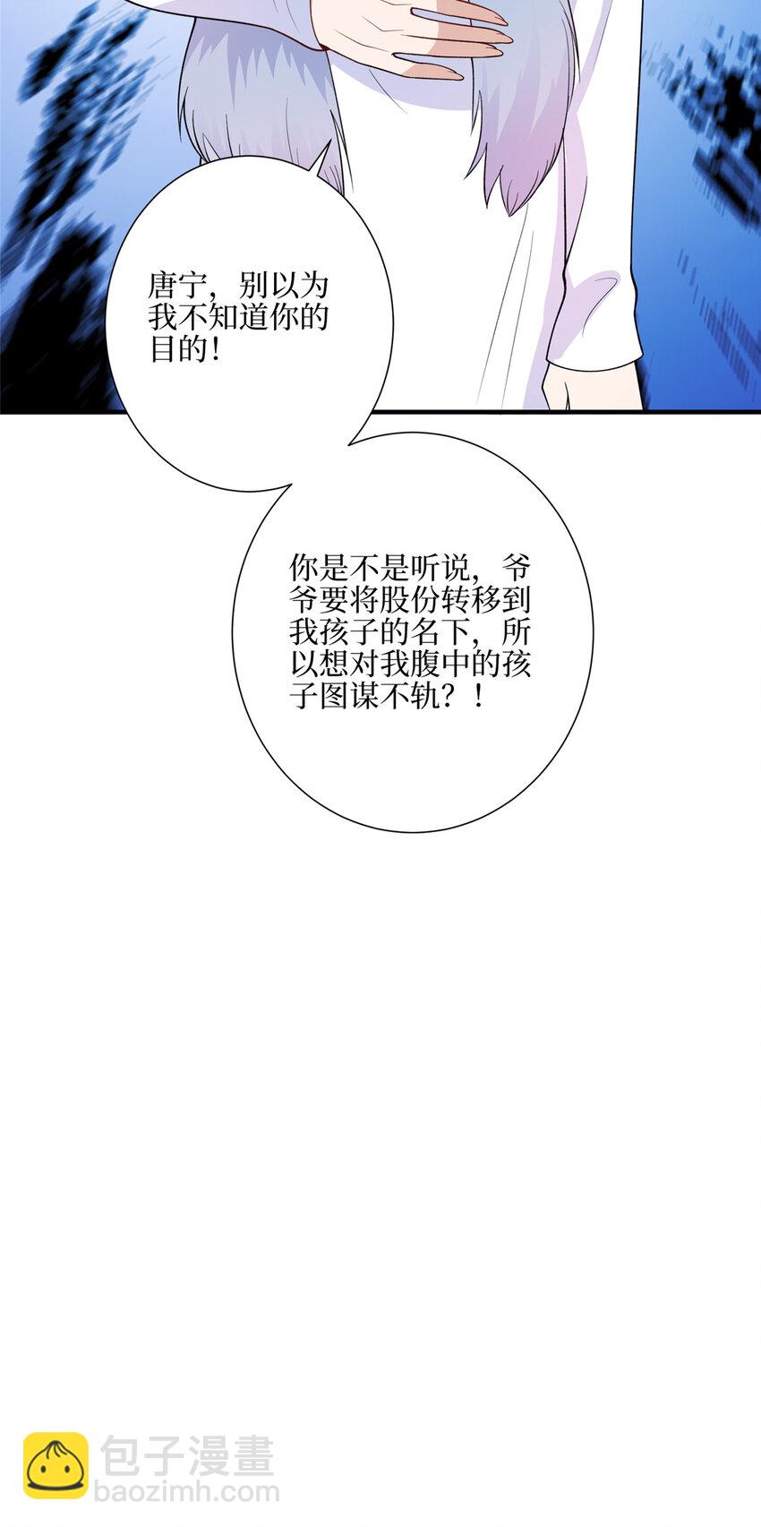 抱歉我拿的是女主劇本 - 316 唐萱惹衆怒 - 2