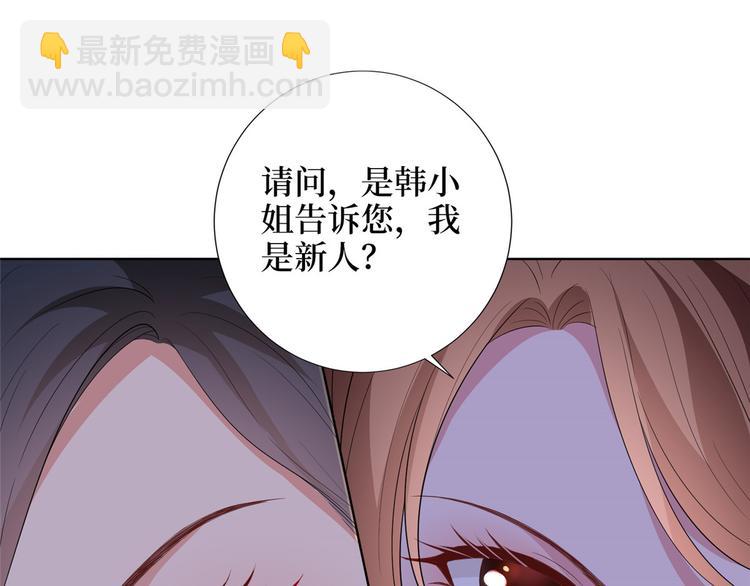 抱歉我拿的是女主劇本 - 第三十二話 被踢出局(3/4) - 5